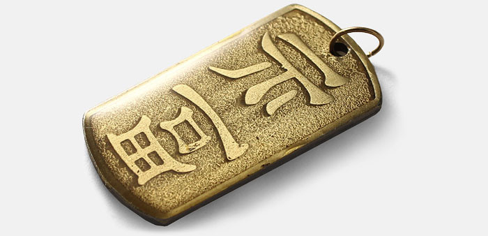 Starý čínsky amulet FU napĺňa želania.