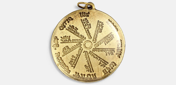 Tento starý hebrejský amulet ukrýva tajomné zaklínadlá proti chorobám.